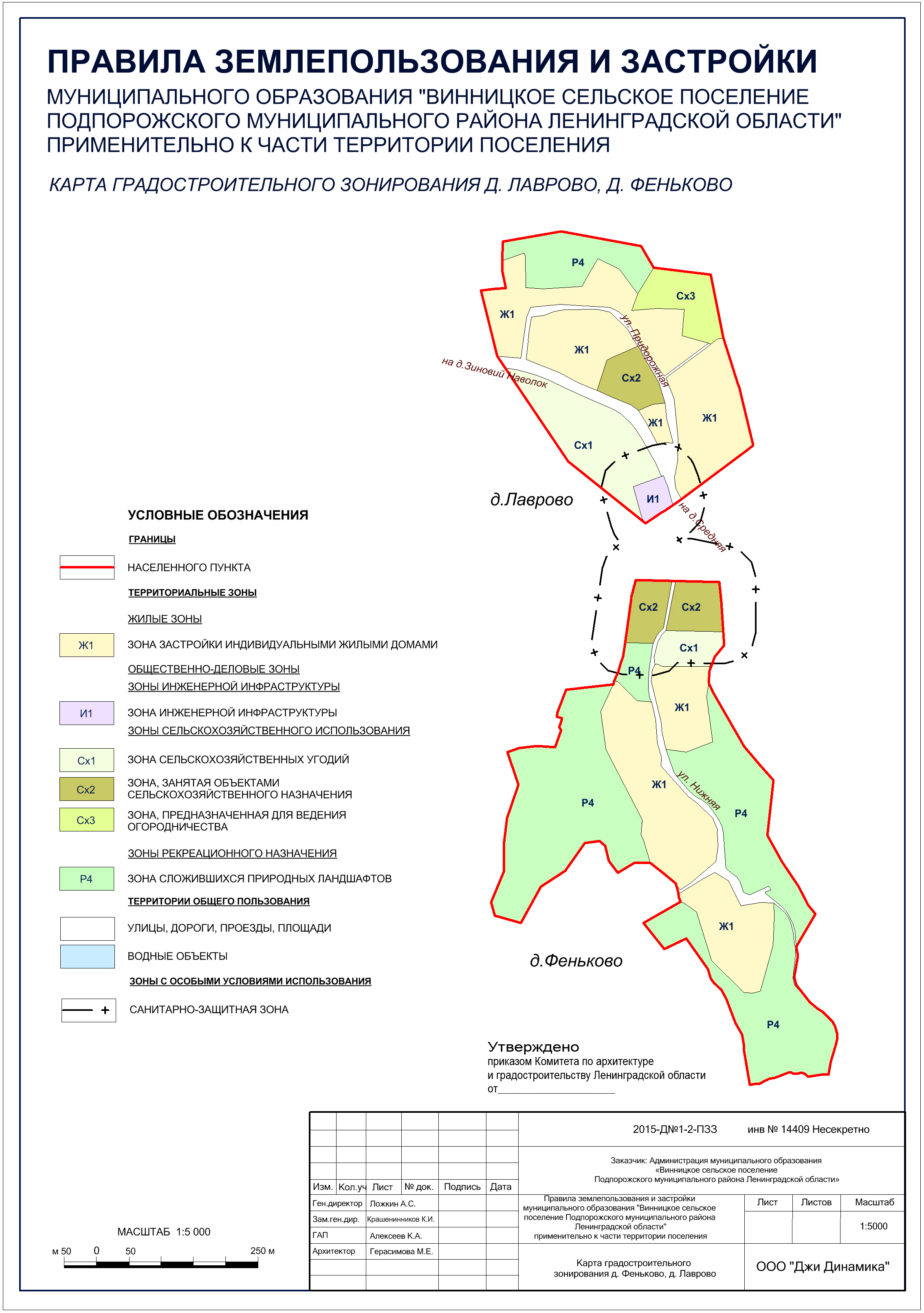 ПРАВИЛА ЗЕМЛЕПОЛЬЗОВАНИЯ И ЗАСТРОЙКИ МУНИЦИПАЛЬНОГО ОБРАЗОВАНИЯ 